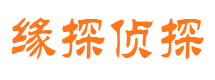 二连浩特市私家侦探公司